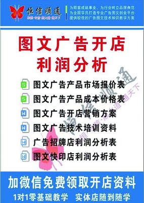 開(kāi)小型廣告圖文店，能賺錢嗎？