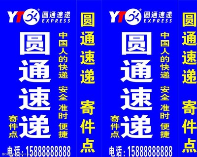 圓通速遞的廣告業(yè)務(wù) 物流網(wǎng)絡(luò)中的品牌傳播新機(jī)遇