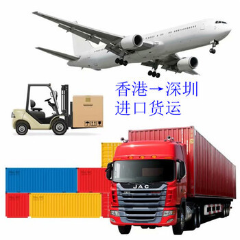 專業(yè)代理香港進(jìn)口貨物至長(zhǎng)沙報(bào)關(guān)清關(guān)物流公司及貨運(yùn)代理服務(wù)詳解