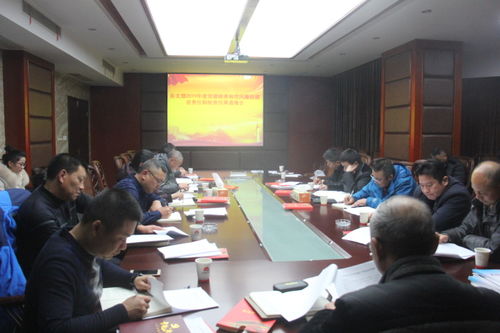 總公司召開2019年黨建工作總結會議，部署經營活動授權新方向