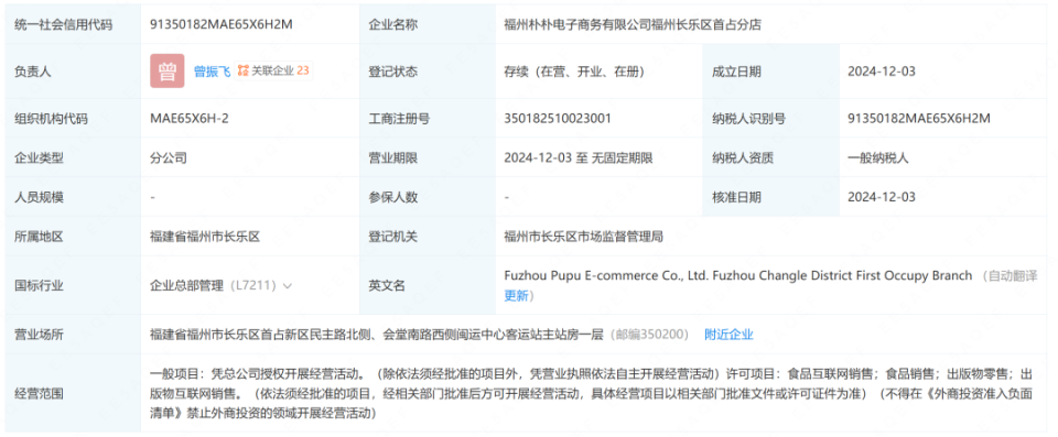 長樂即將迎來“樸樸”，憑總公司授權開展經營活動