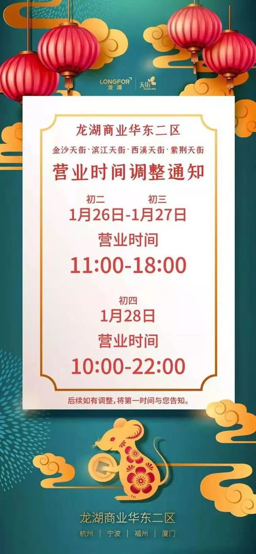 華東購物中心積極行動，多舉措展現企業社會擔當