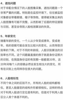 人臉識別應用概覽及其技術、產品與廠商一覽