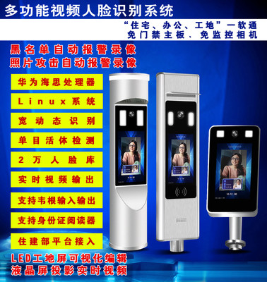智能通行升級(jí) 從人臉識(shí)別到多維身份驗(yàn)證的融合應(yīng)用